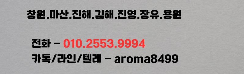 창원출장마사지